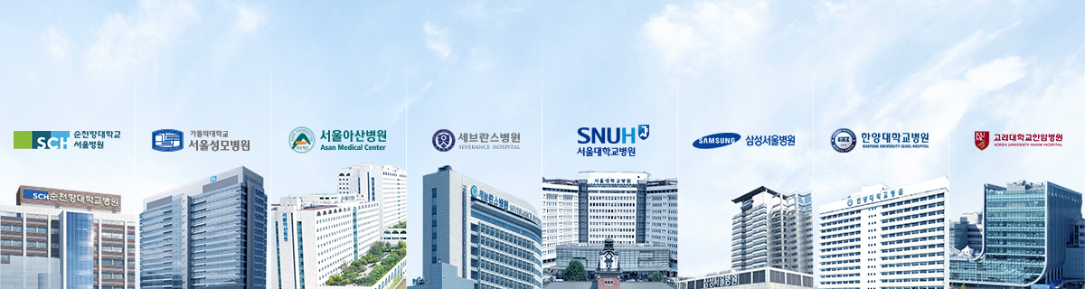 연계 대학병원