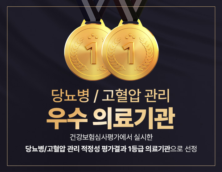 심평원 1등급
